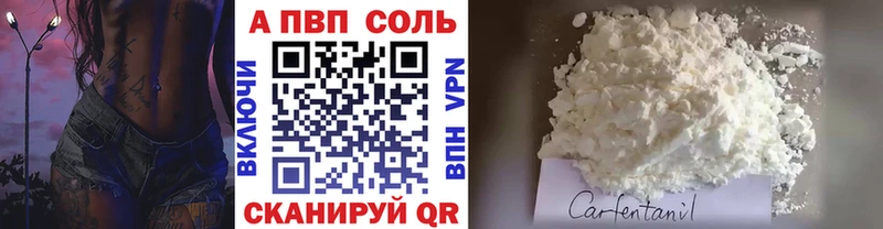 A-PVP Crystall  Плёс 