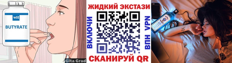 продажа наркотиков Плёс БУТИРАТ BDO 33%