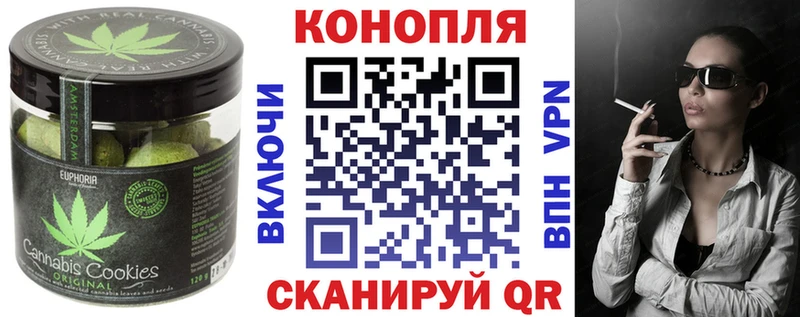 маркетплейс Telegram  Плёс  Canna-Cookies марихуана 
