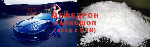 меф Белоозёрский