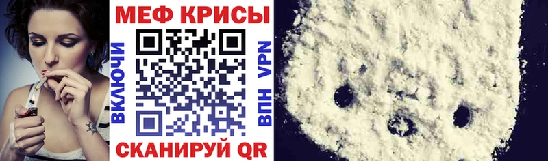 МЯУ-МЯУ mephedrone  Плёс 