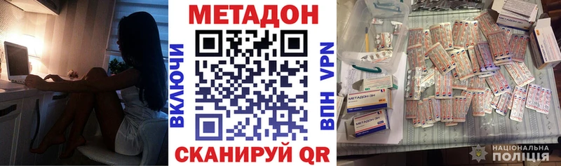 Метадон methadone купить Плёс