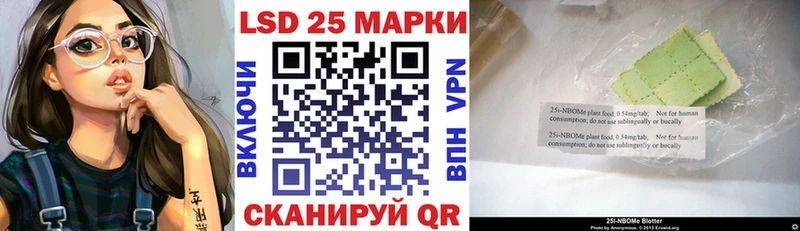 Марки 25I-NBOMe 1500мкг  купить   дарк нет клад  Плёс  kraken ONION 